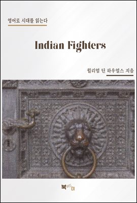 Indian Fighters