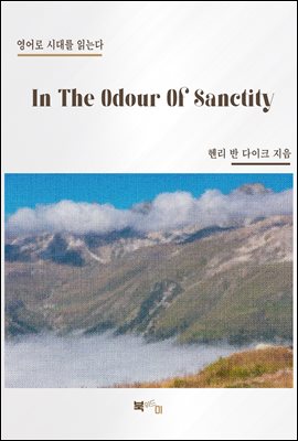 In The Odour Of Sanctity