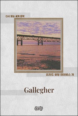 Gallegher