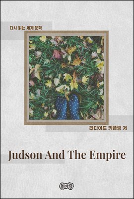 Judson And The Empire