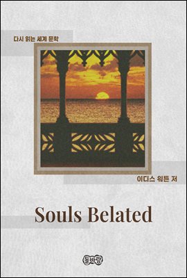 Souls Belated