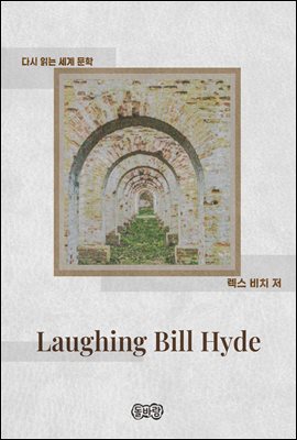 Laughing Bill Hyde