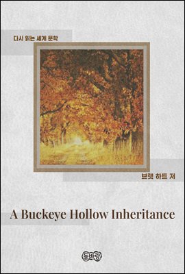 A Buckeye Hollow Inheritance