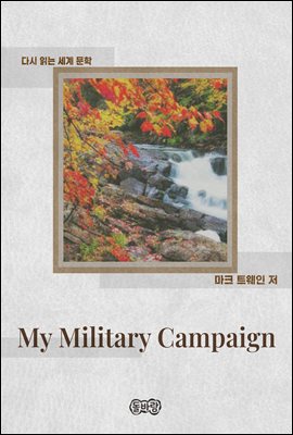 My Military Campaign