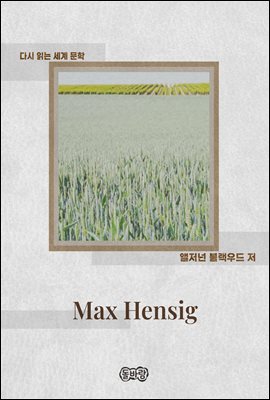 Max Hensig