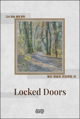 Locked Doors