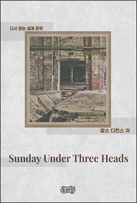 Sunday Under Three Heads