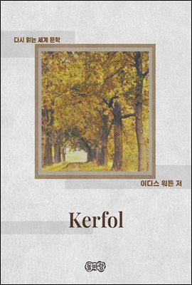 Kerfol