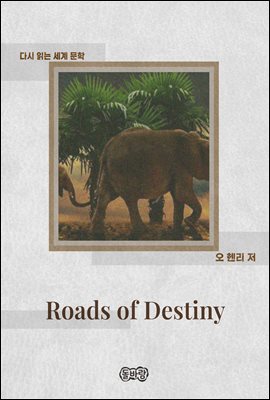 Roads of Destiny