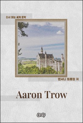 Aaron Trow