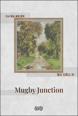 Mugby Junction