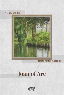 Joan of Arc