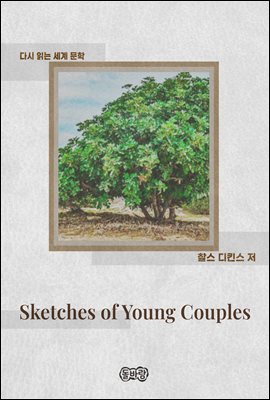 Sketches of Young Couples