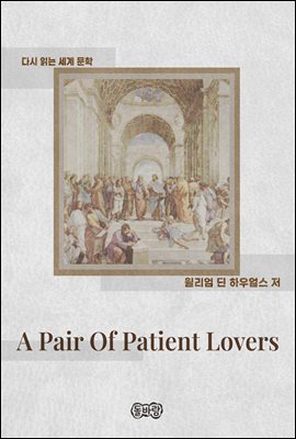 A Pair Of Patient Lovers