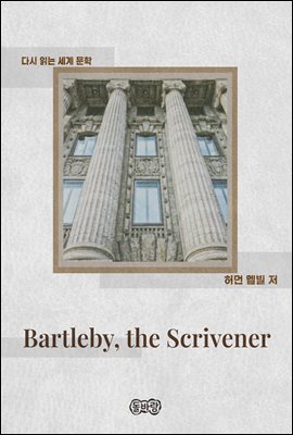 Bartleby, the Scrivener