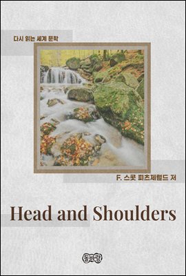 Head and Shoulders