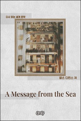 A Message from the Sea