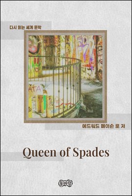 Queen of Spades