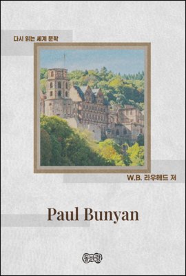 Paul Bunyan