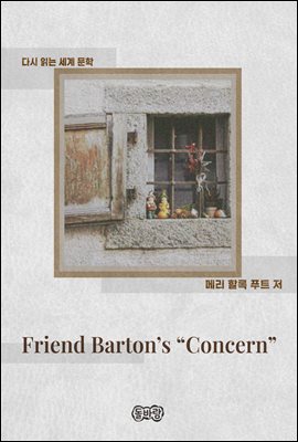 Friend Barton's 