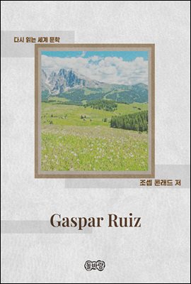 Gaspar Ruiz