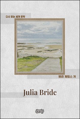 Julia Bride