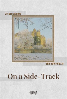 On a Side-Track