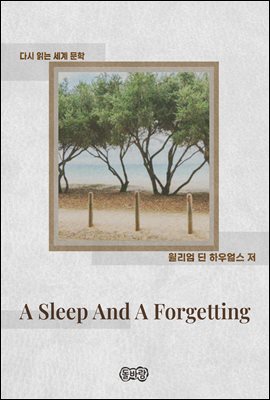 A Sleep And A Forgetting