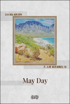 May Day