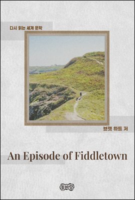 An Episode of Fiddletown