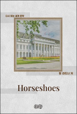 Horseshoes