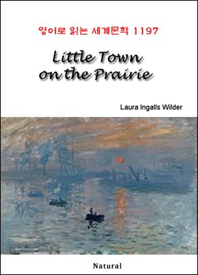 Little Town on the Prairie -  д 蹮 1197