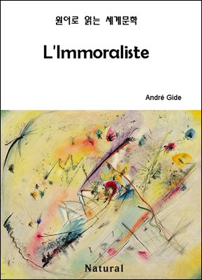 L'Immoraliste ( д 蹮 6)