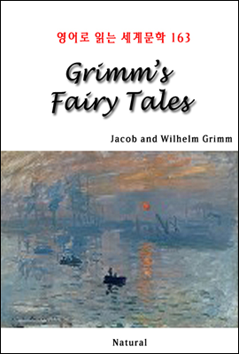 Grimms Fairy Tales -  д 蹮 163