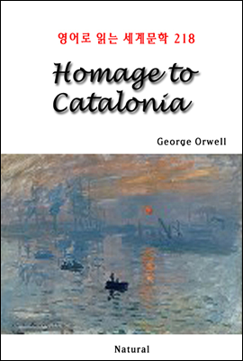 Homage to Catalonia -  д 蹮 218