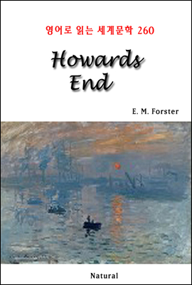 Howards End -  д 蹮 260