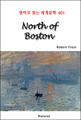 North of Boston -  д 蹮 401