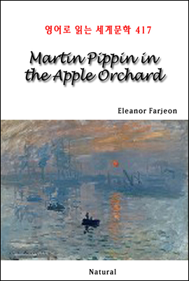 Martin Pippin in the Apple Orchard -  д 蹮 417