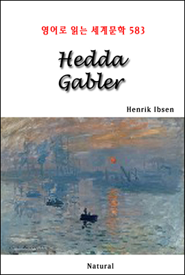 Hedda Gabler -  д 蹮 583