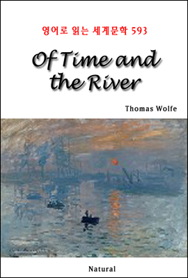 Of Time and the River -  д 蹮 593