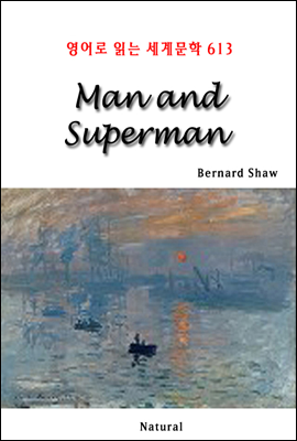 Man and Superman -  д 蹮 613