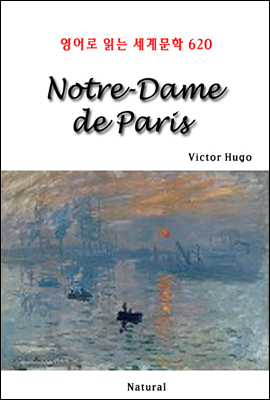 Notre-Dame de Paris -  д 蹮 620