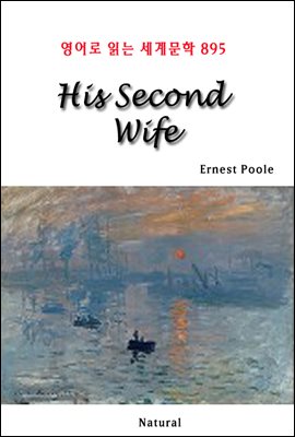 His Second Wife -  д 蹮 895